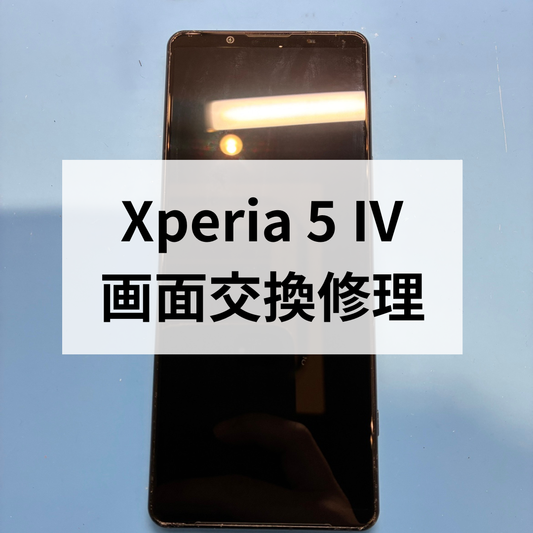 【Xperia 5 Ⅳ】画面が映らないトラブル発生💦 即日で画面交換修理しました📱✨